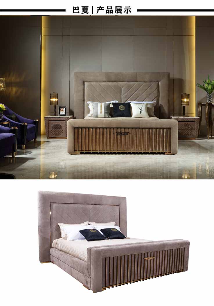 巴夏家具意式轻奢爵典家居